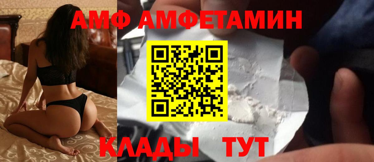 АМФ Розовый Ухта