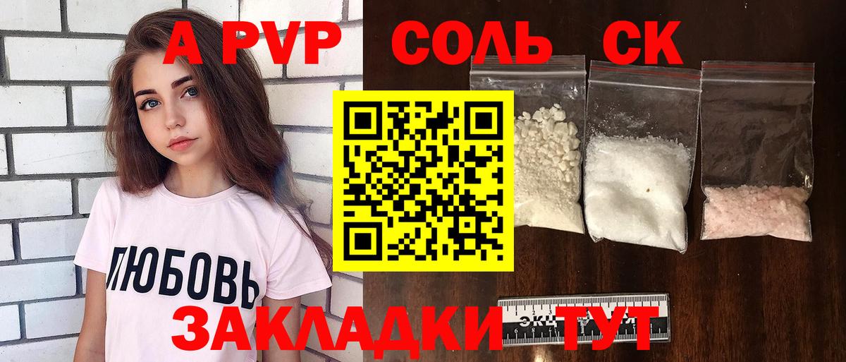 Ухта  А ПВП кристаллы  А ПВП VHQ  Вход с VPN 