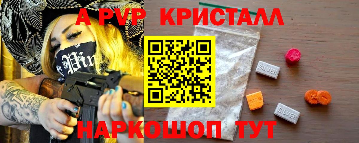 Alpha-PVP крисы CK Ухта