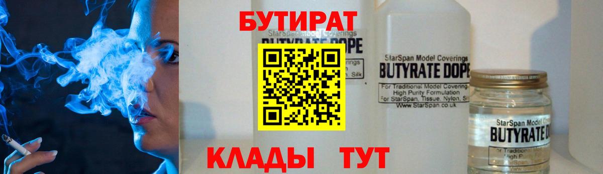 Ухта  Бутират оксана  Вход с VPN 