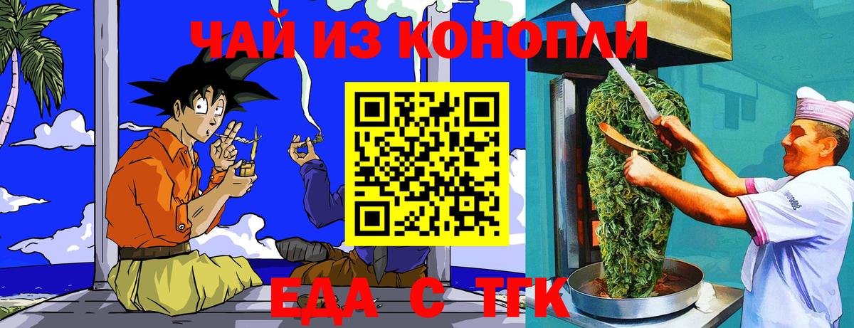 Еда ТГК марихуана  Вход с VPN  Ухта 