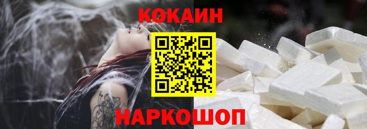 КОКАИН 99%  Вход с VPN  COCAIN VHQ  КОКАИН  Ухта 