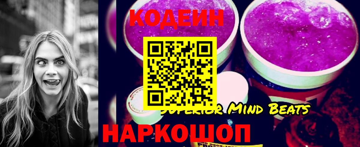 Ухта  Кодеиновый сироп Lean напиток Lean (лин)  Вход с VPN 