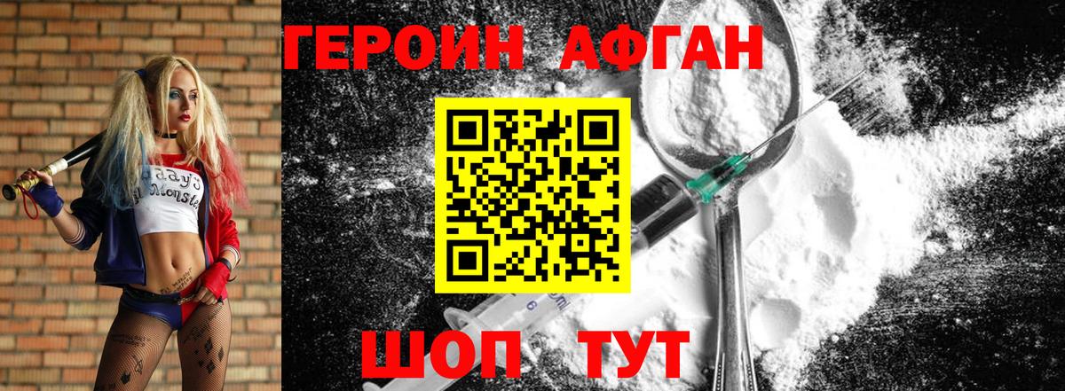 Ухта  Героин герыч  Вход с VPN 