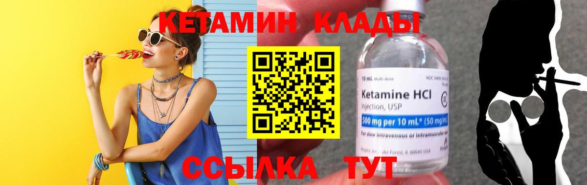 Ухта  Кетамин VHQ  КЕТАМИН VHQ  Вход с VPN 