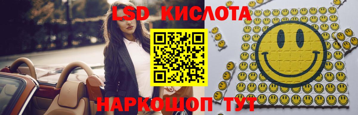 ЛСД экстази кислота  LSD-25 экстази кислота  Ухта  Лсд 25 экстази  МЕГА зеркало  Вход с VPN 
