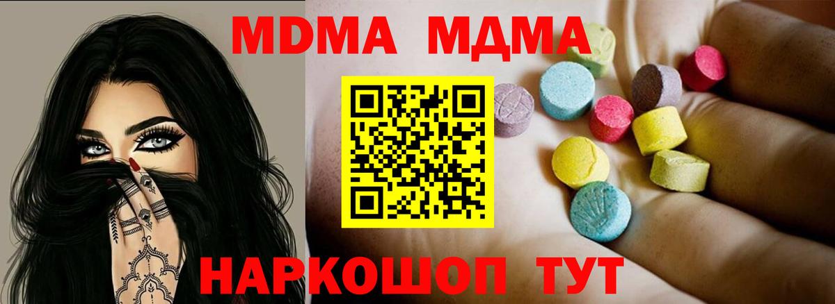 MDMA кристаллы Ухта
