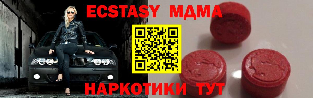 МДМА VHQ  Вход с VPN  Ухта 
