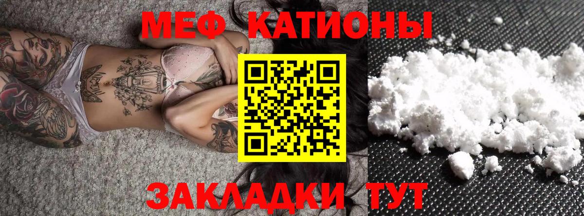 Меф мука Ухта