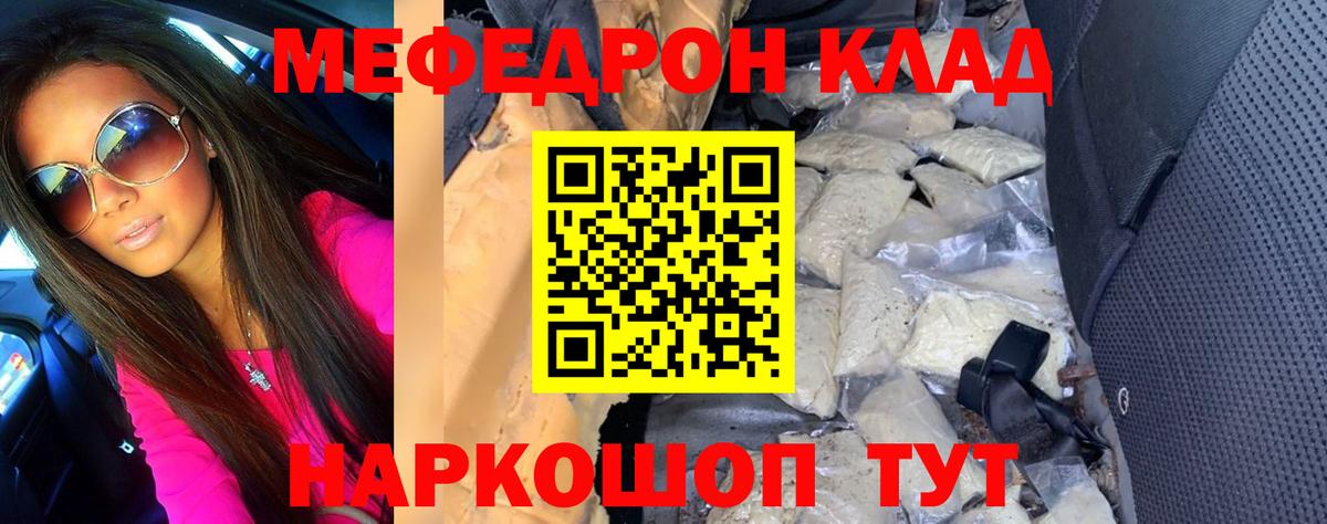 МЯУ-МЯУ 4 MMC  Меф  Ухта  hydra ТОР  МЯУ-МЯУ кристаллы  Вход с VPN  МЕФ 