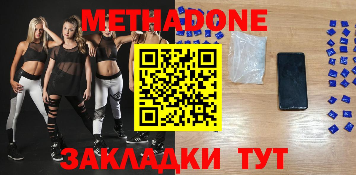 МЕТАДОН белоснежный  Вход с VPN  блэк спрут онион  МЕТАДОН мёд  Ухта 