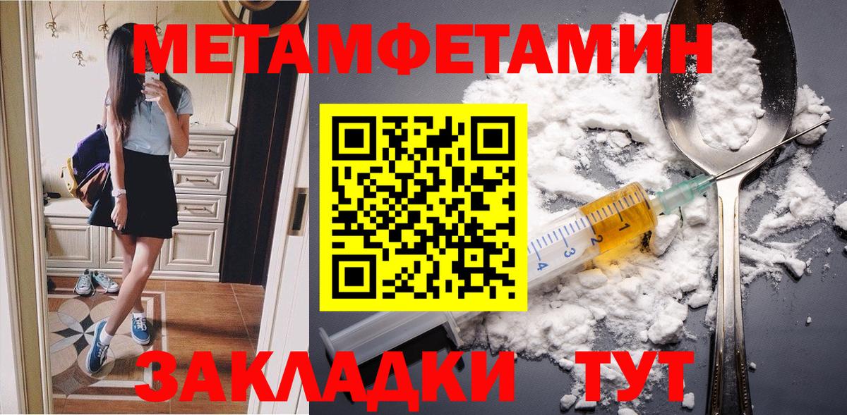 Первитин Methamphetamine  Первитин Methamphetamine  Ухта  Вход с VPN 