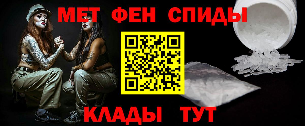 Метамфетамин Methamphetamine Ухта