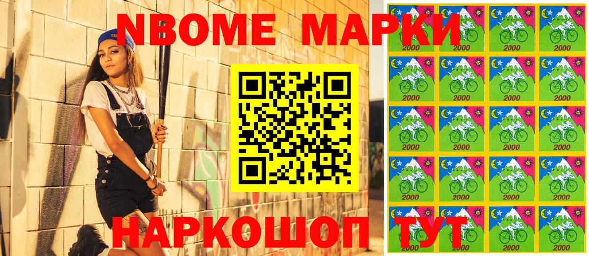 Марки 25I-NBOMe 1,8мг  Марки 25I-NBOMe 1,8мг  Вход с VPN  Ухта 