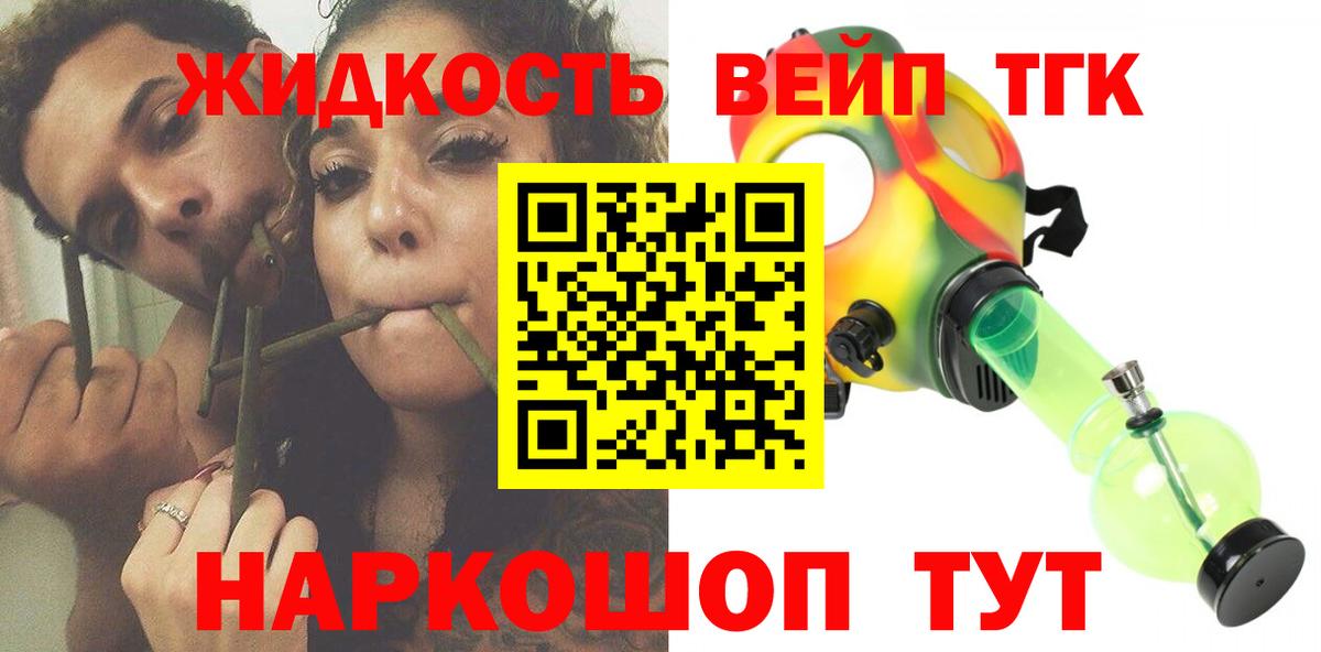 ТГК THC oil Ухта