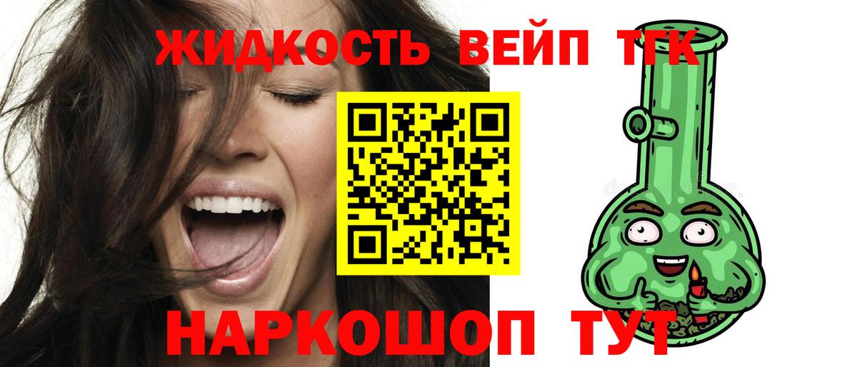 Ухта  Дистиллят ТГК вейп  Вход с VPN 