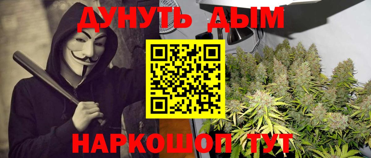 МАРИХУАНА планчик Ухта